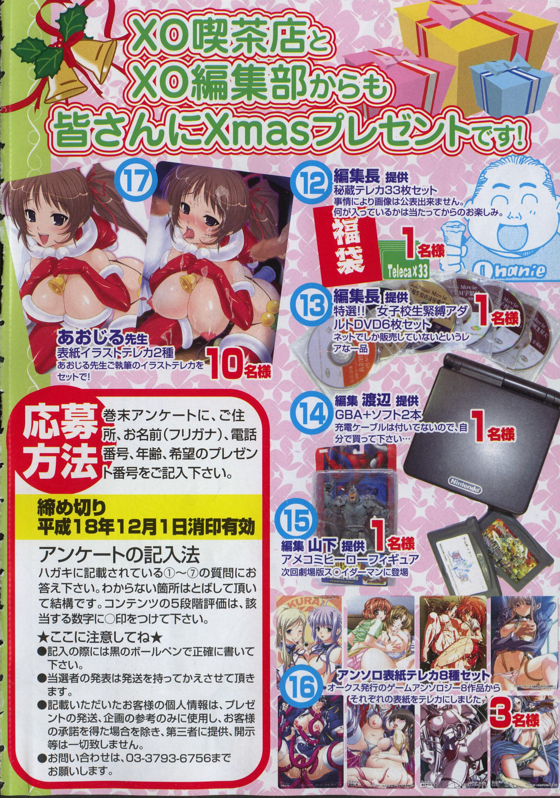 COMIC XO 2006-12 Vol. 7 page 4 full