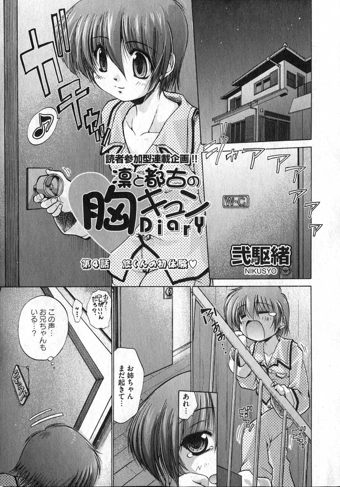 COMIC XO 2006-12 Vol. 7 page 5 full