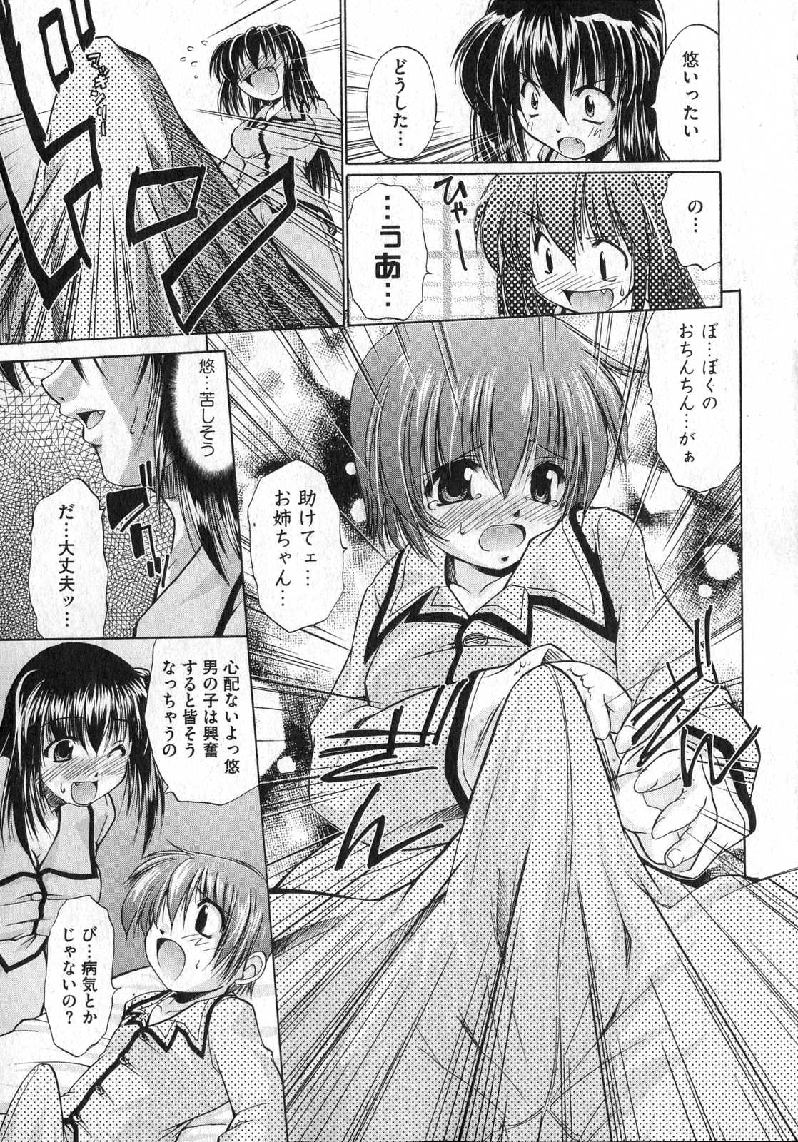 COMIC XO 2006-12 Vol. 7 page 9 full