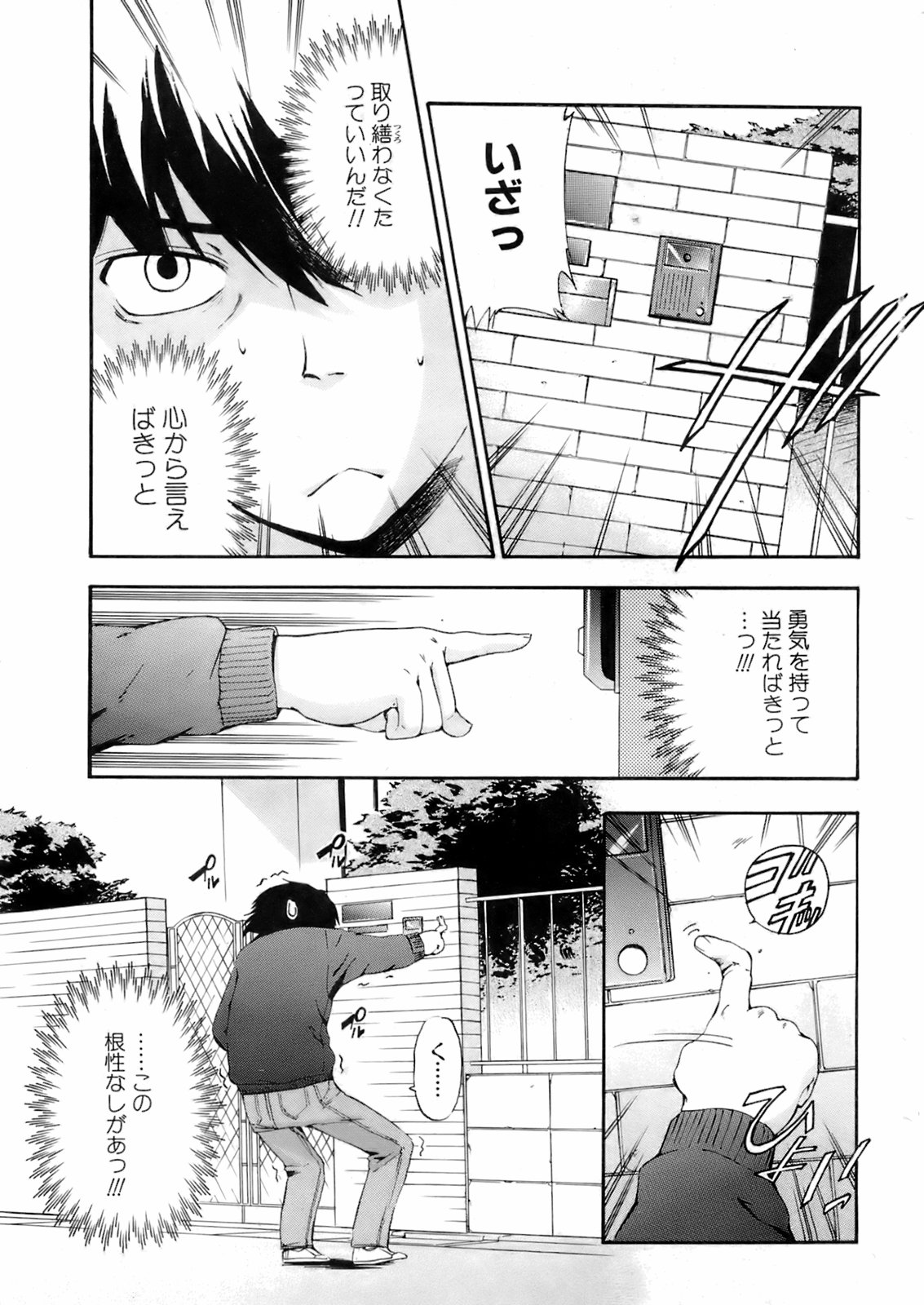 COMIC Orekano 2008-06 Vol. 2 page 7 full