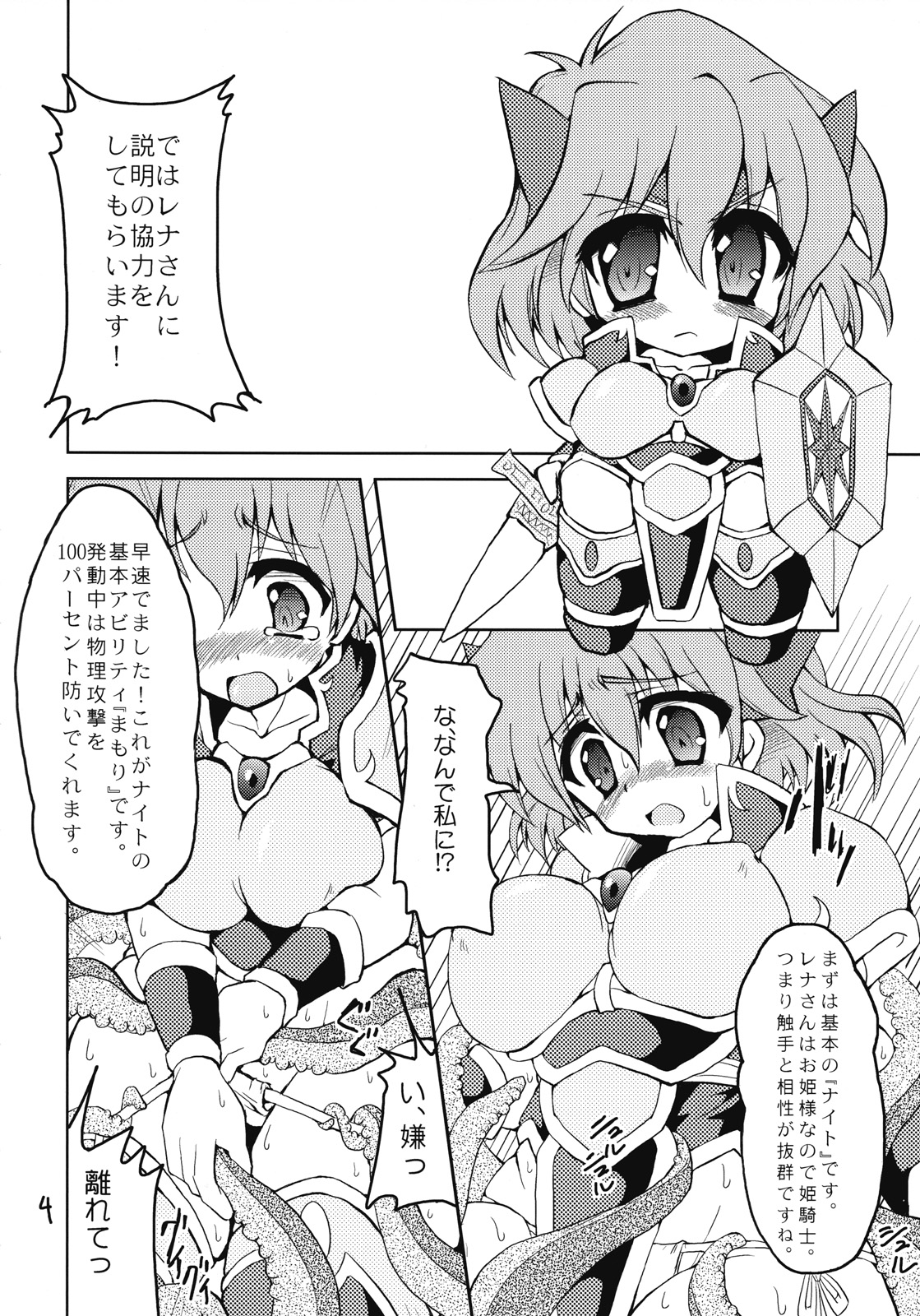 JOBtte! My Honey. page 3 full