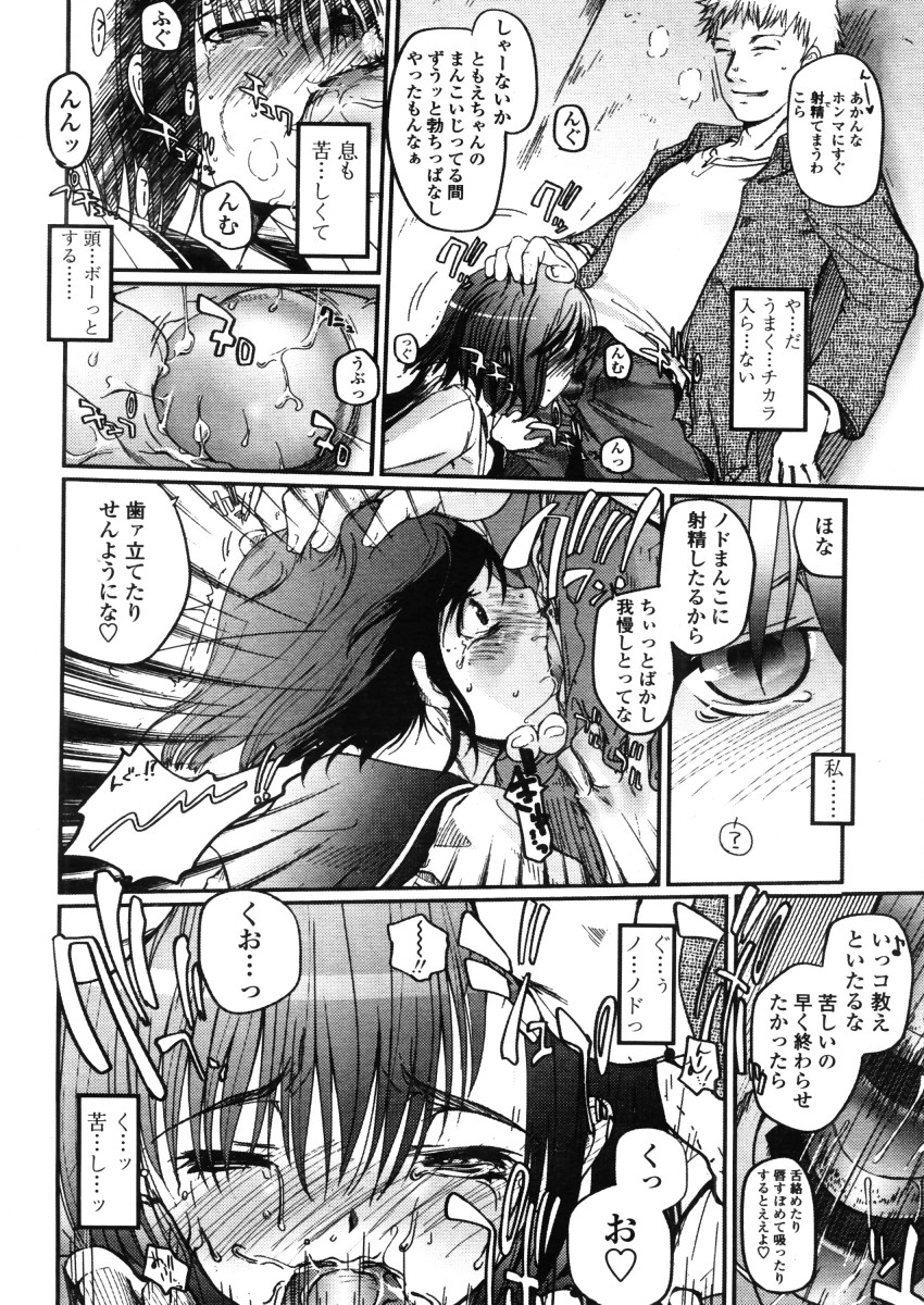 Comic LO 2005-11 Vol. 20 page 6 full