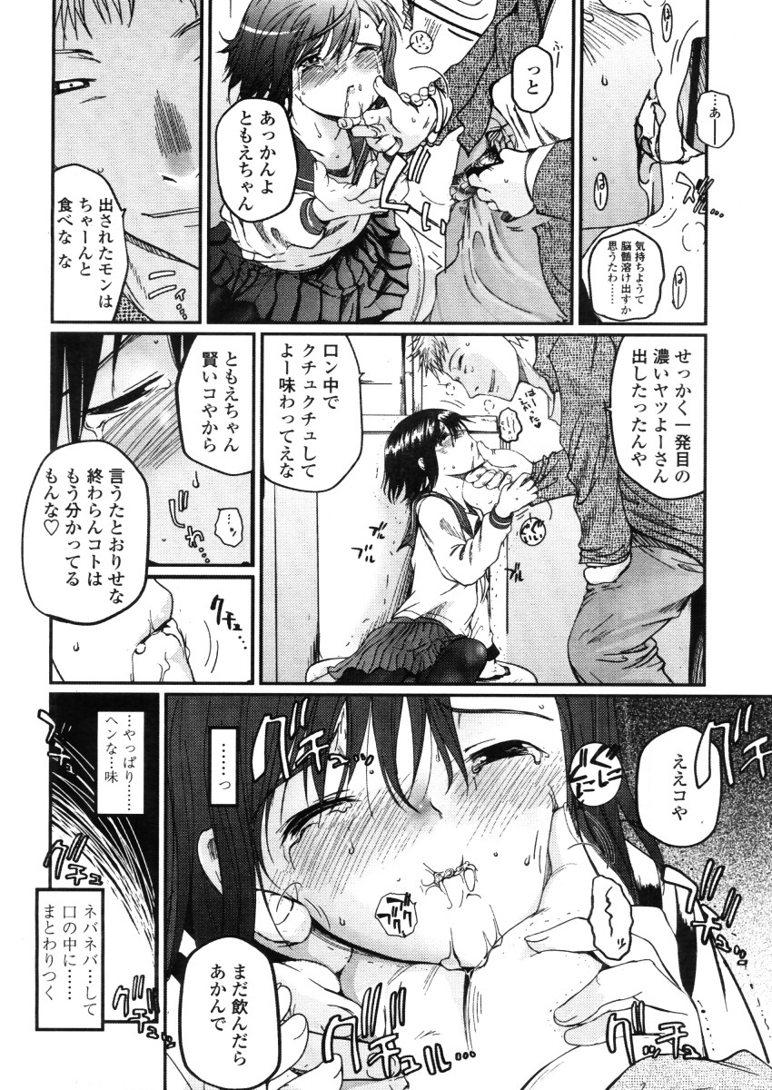 Comic LO 2005-11 Vol. 20 page 8 full