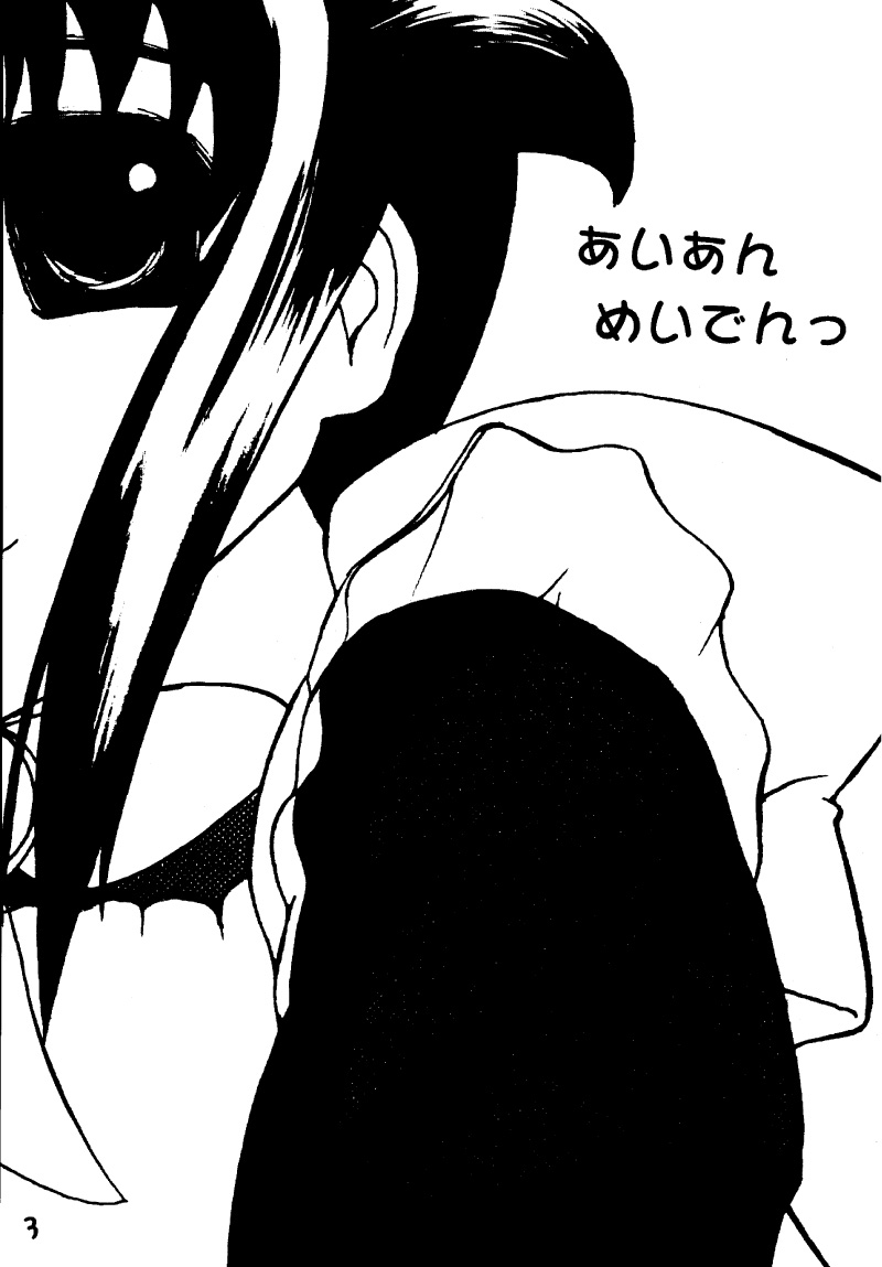 Iron Maiden page 3 full