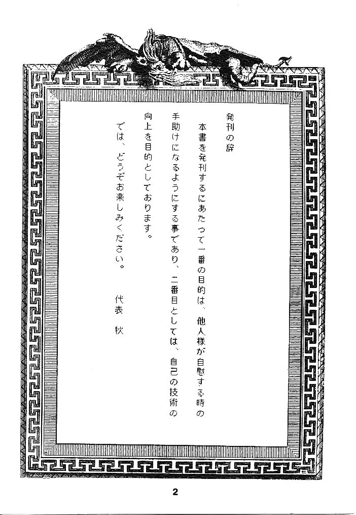 JoRiJoRi page 2 full