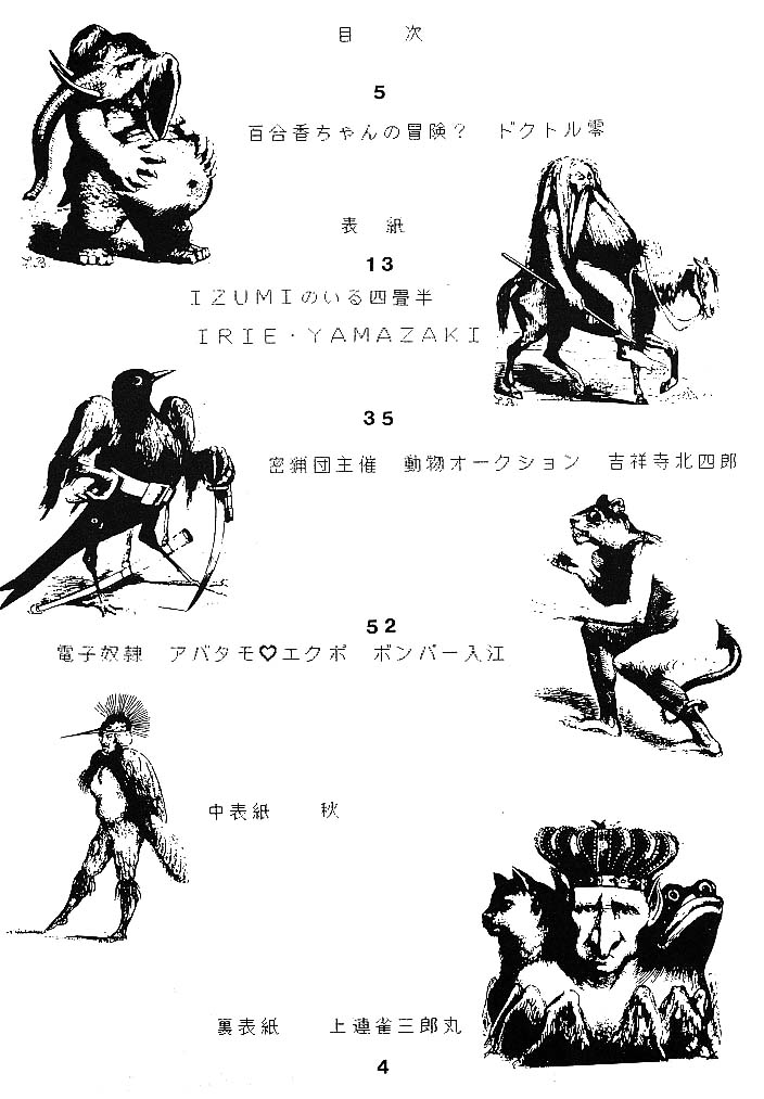 JoRiJoRi page 4 full