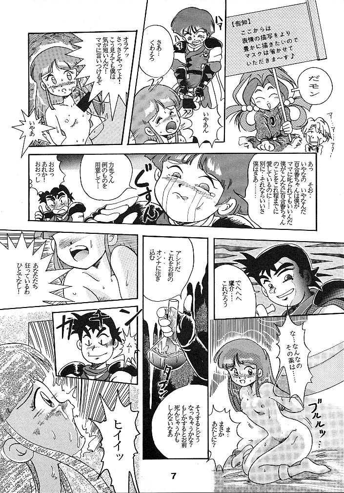 JoRiJoRi page 7 full