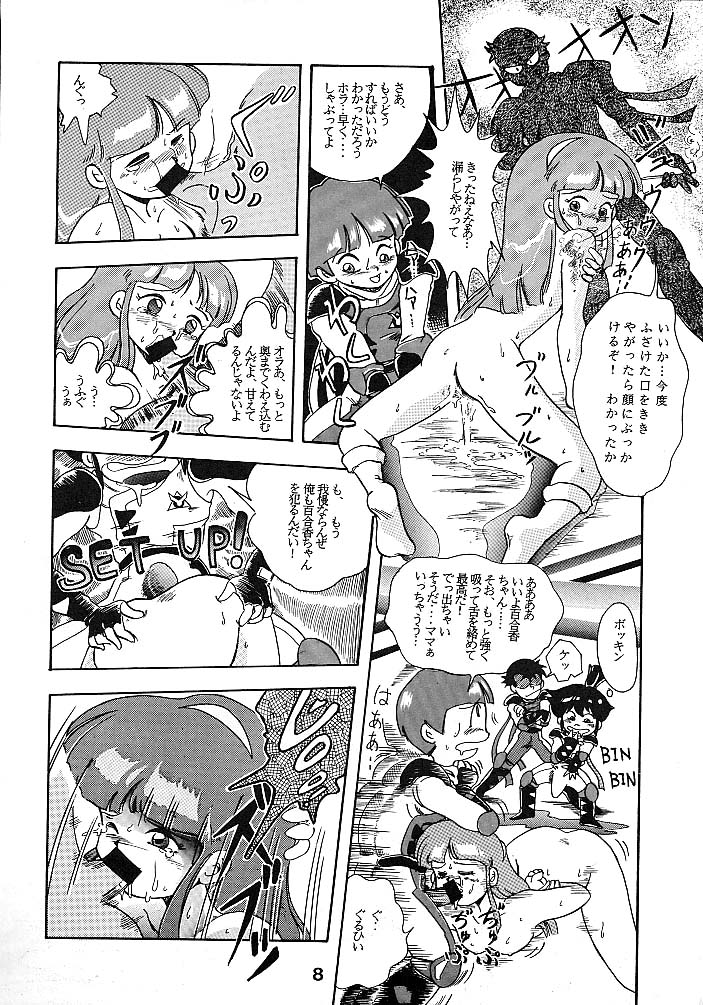 JoRiJoRi page 8 full