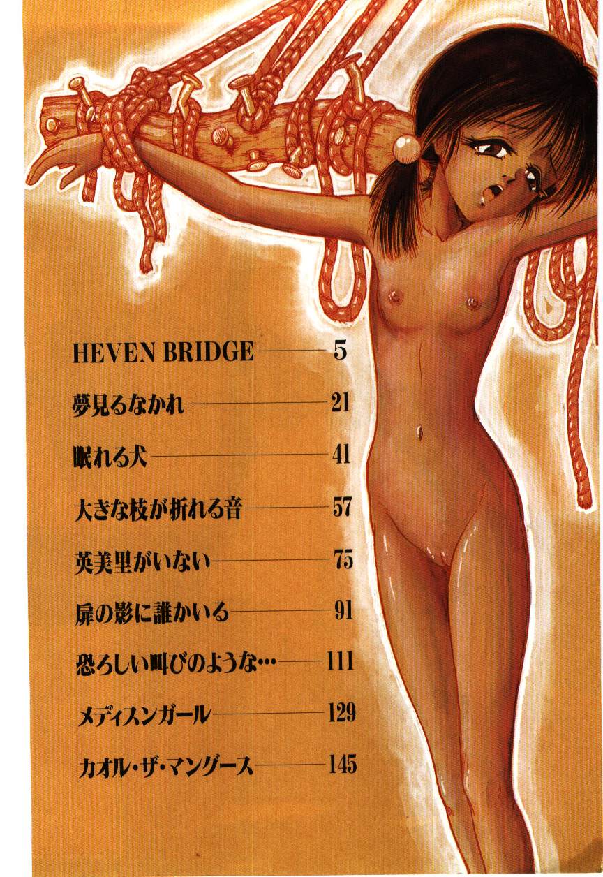 Mijyukuka page 4 full