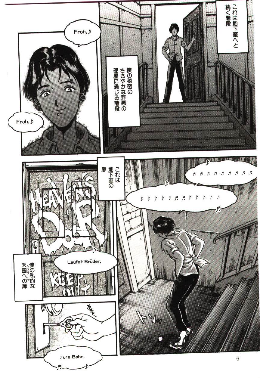 Mijyukuka page 6 full