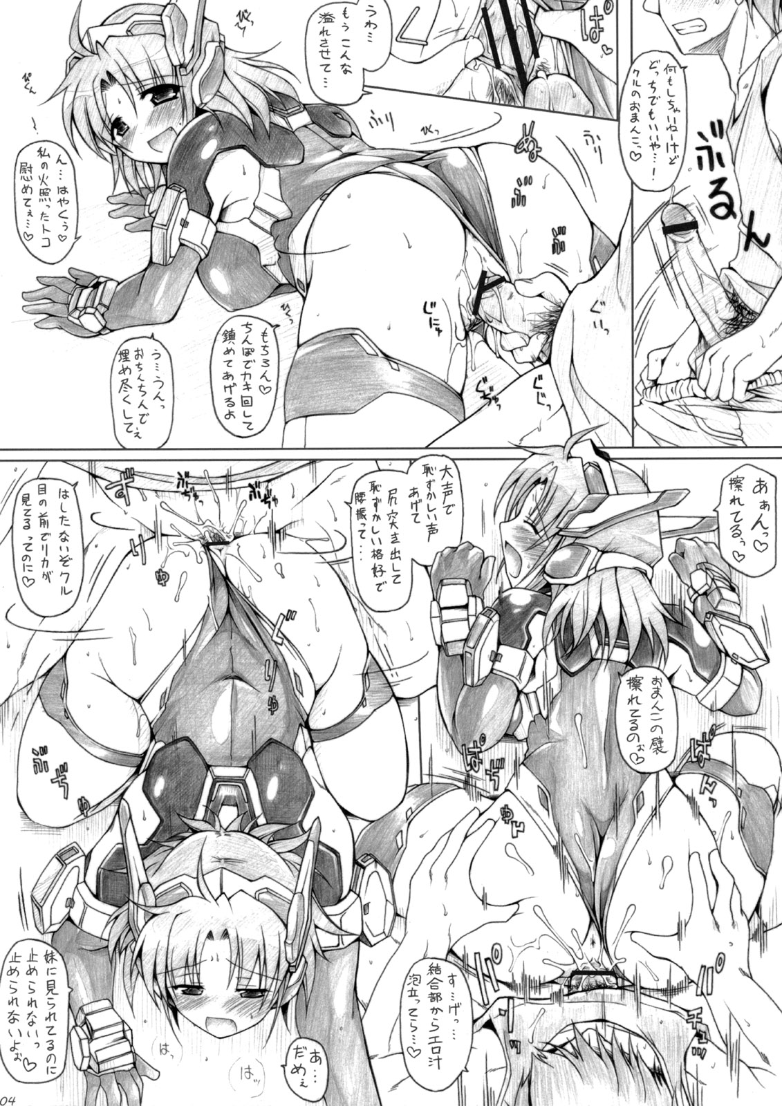 yomegimai donburi :PRICELESS page 3 full