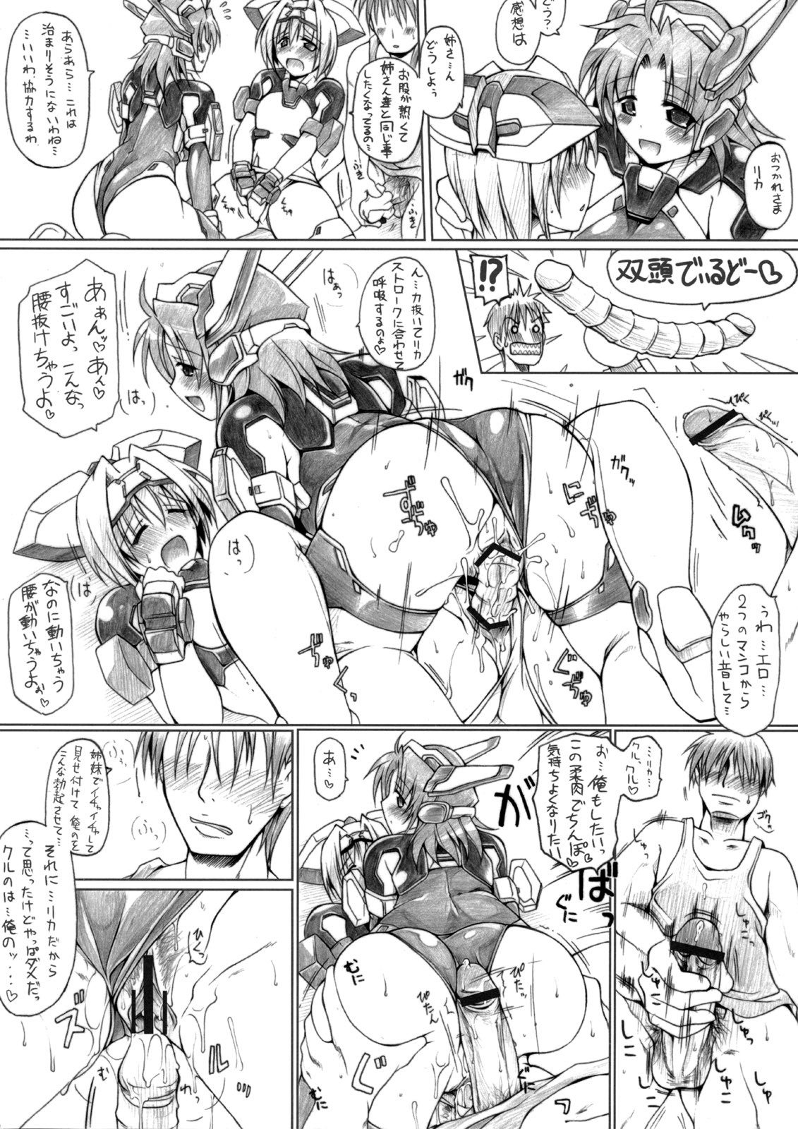 yomegimai donburi :PRICELESS page 9 full