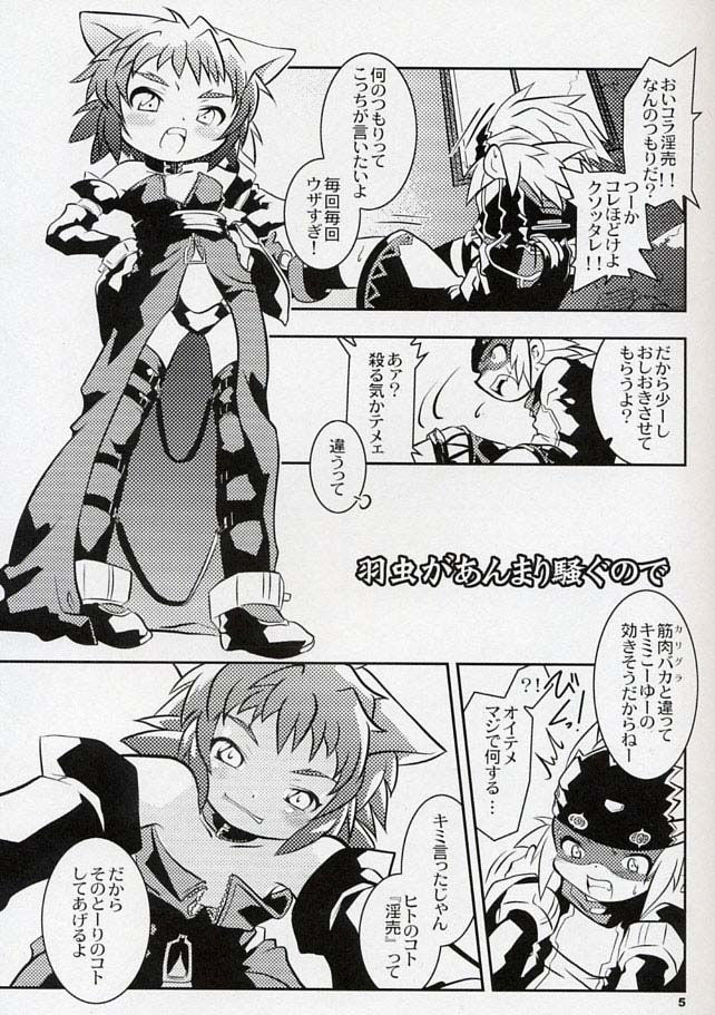 Yokoyama Negi - The UNSPEAKABLE page 4 full