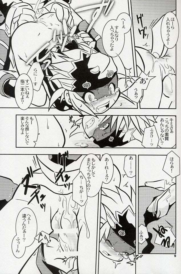 Yokoyama Negi - The UNSPEAKABLE page 8 full