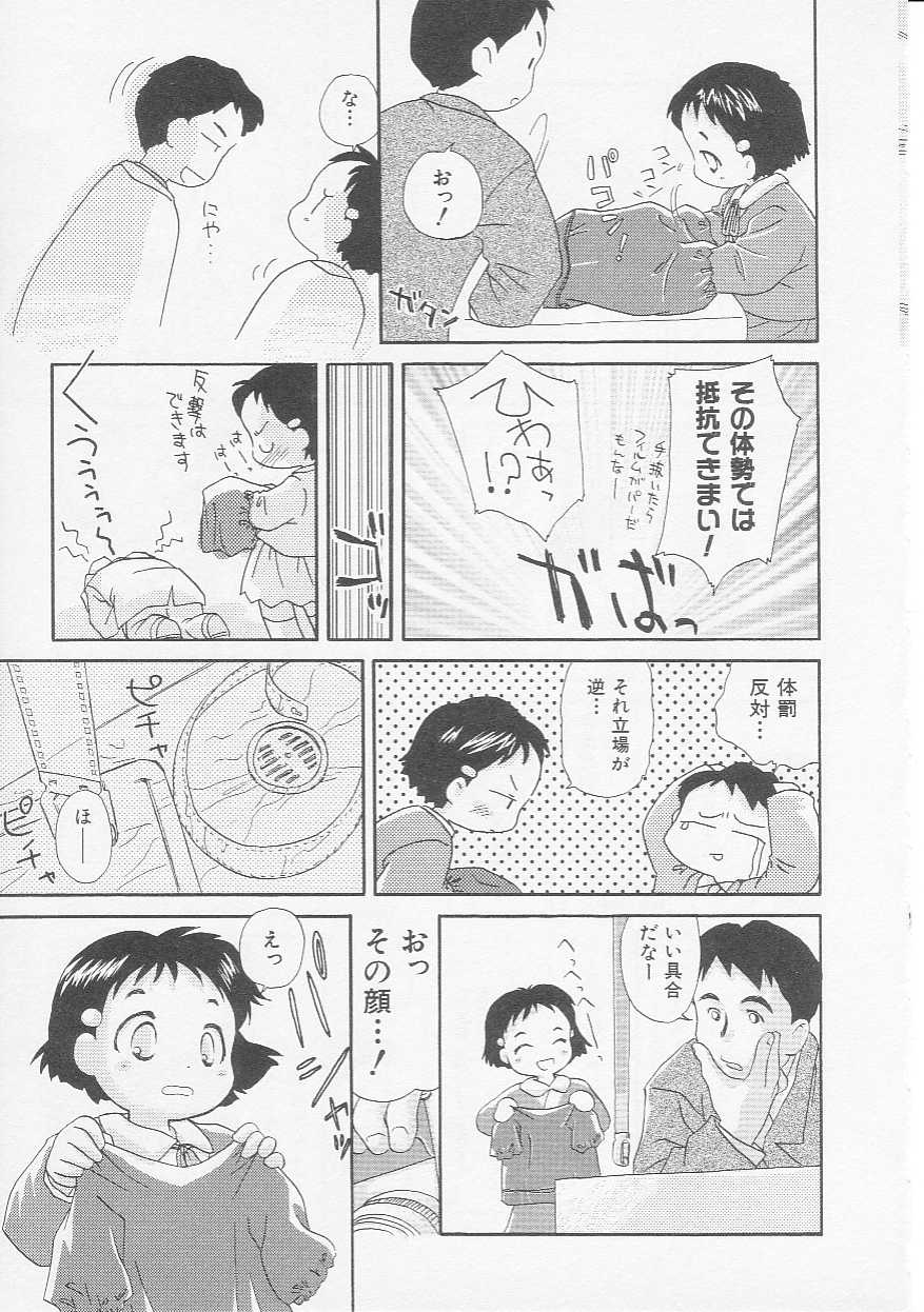 Hin-nyu v08 - Hin-nyu Hakusho page 10 full