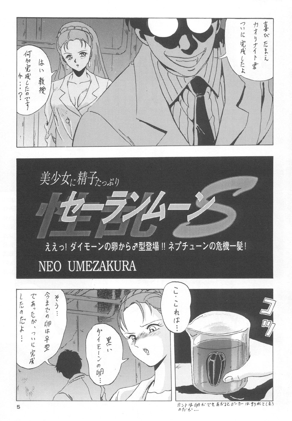 Juke Box page 4 full