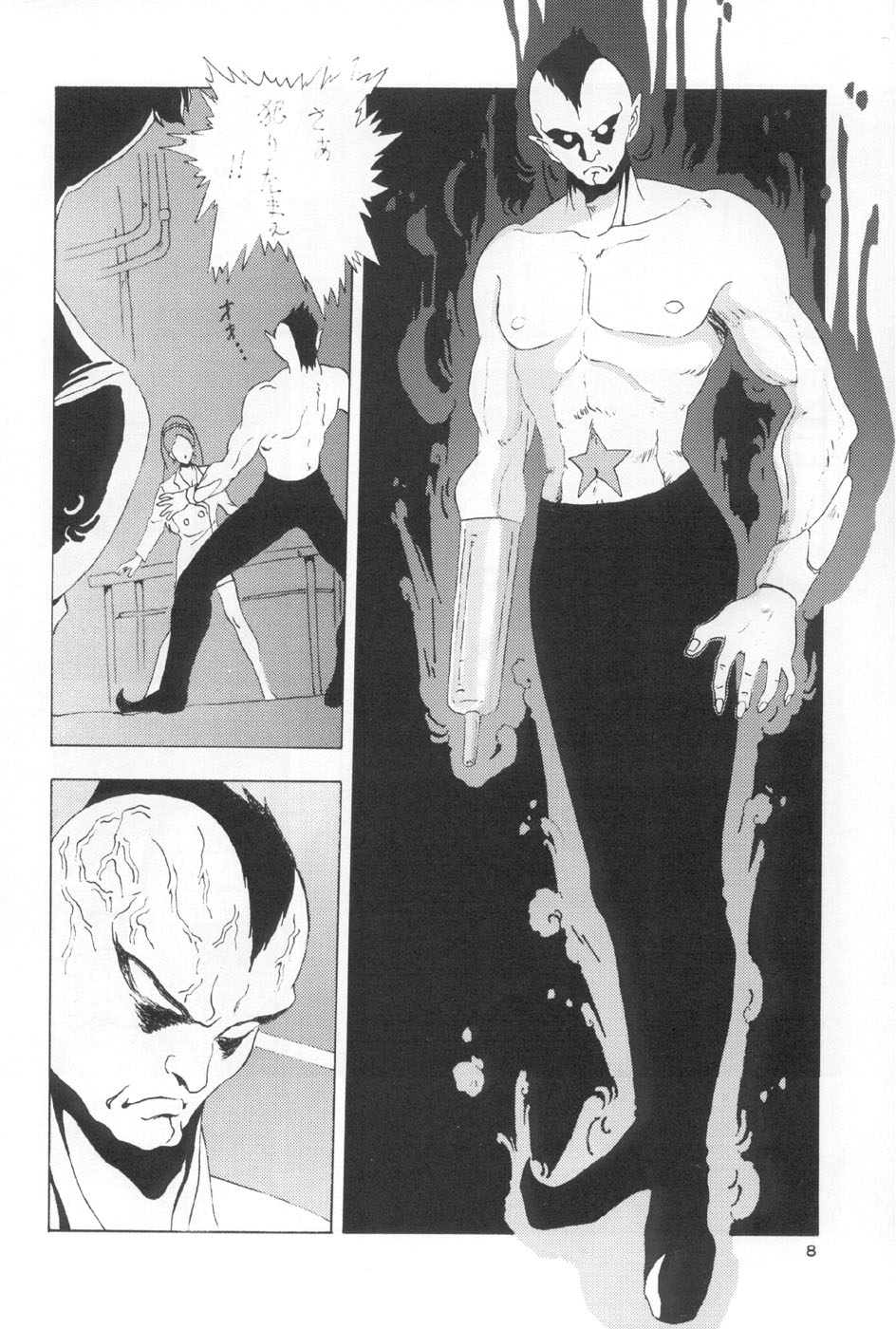 Juke Box page 7 full