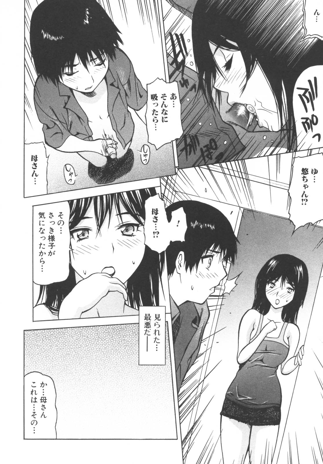Haha to Ko No Inya 2 page 10 full