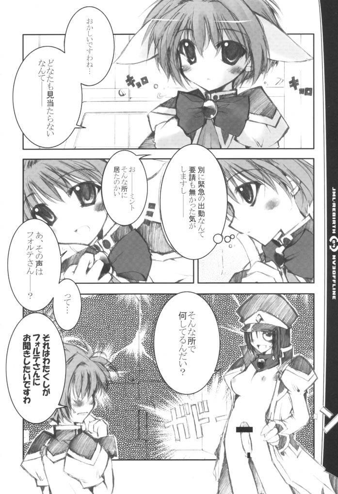 JUNKY MINT LOVER REBIRTH page 3 full