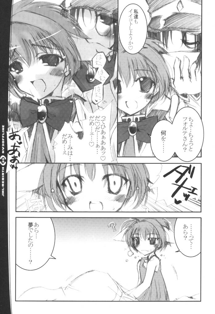 JUNKY MINT LOVER REBIRTH page 8 full