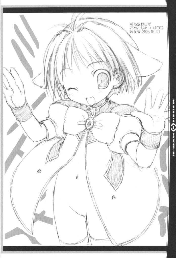 JUNKY MINT LOVER REBIRTH page 9 full