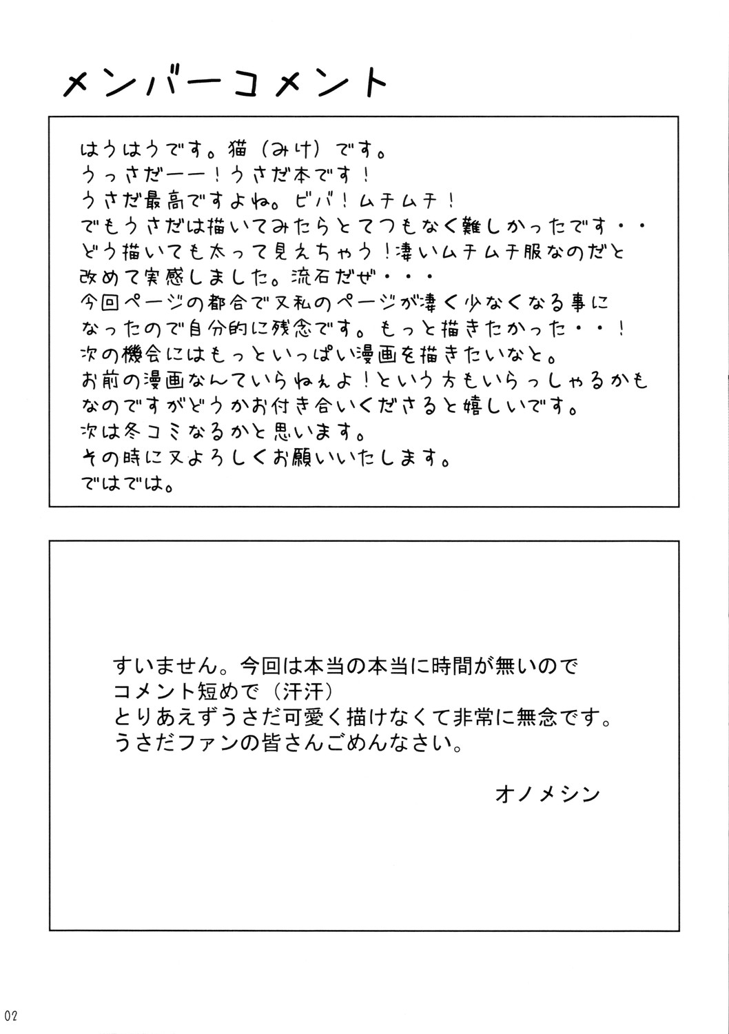 Usachichi page 2 full