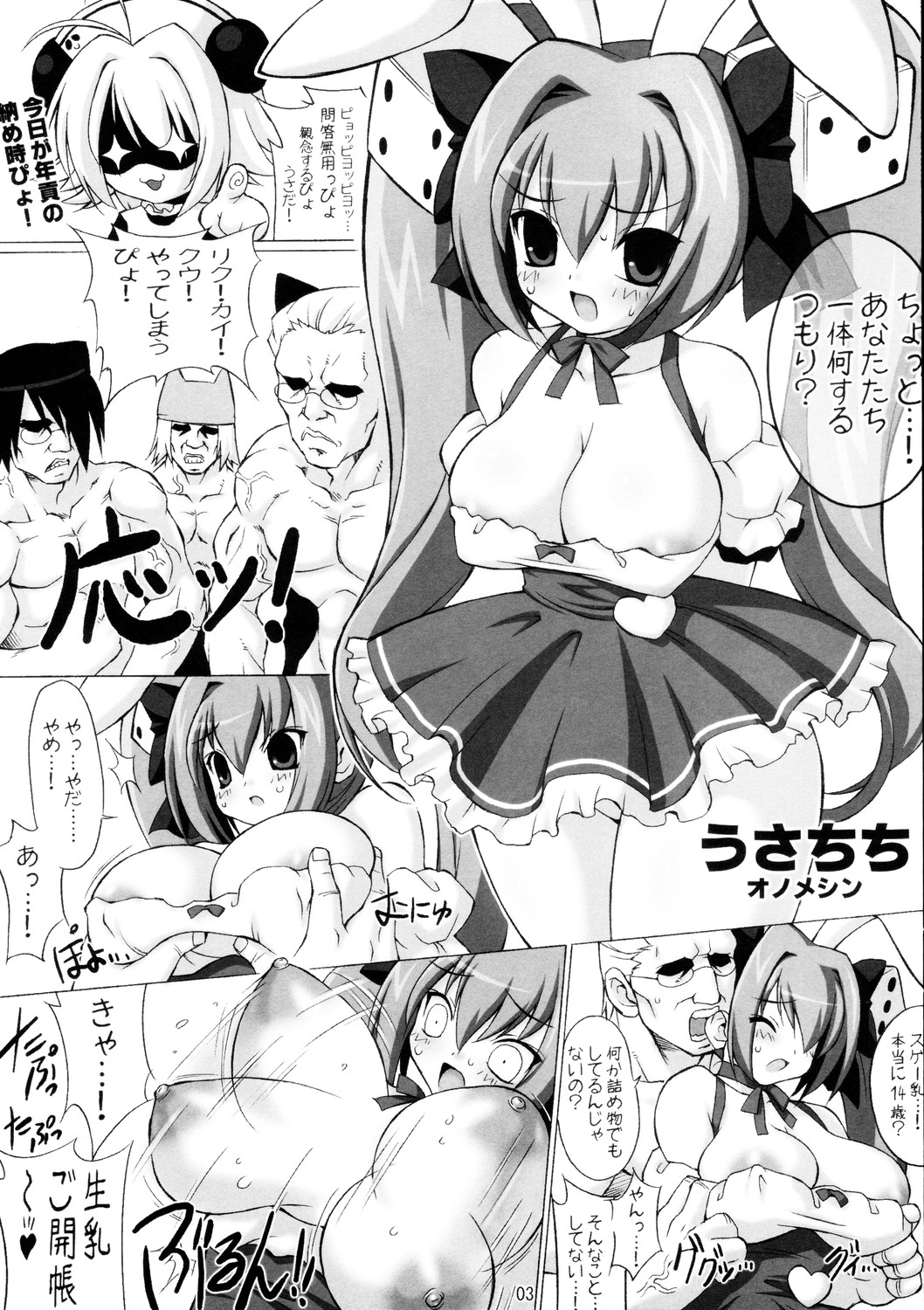 Usachichi page 3 full