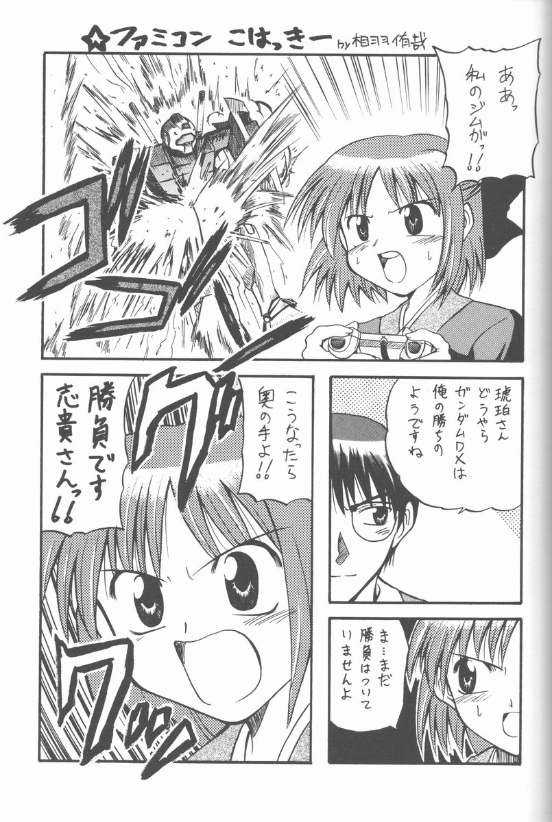 ABARETSUKIYO 2 page 10 full