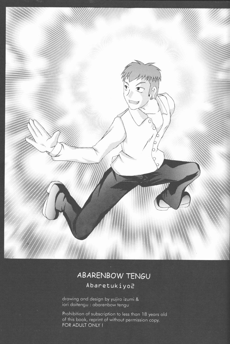 ABARETSUKIYO 2 page 2 full