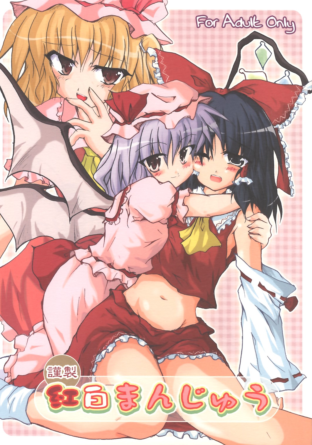 Kinsei Kouhaku Manjuu page 1 full