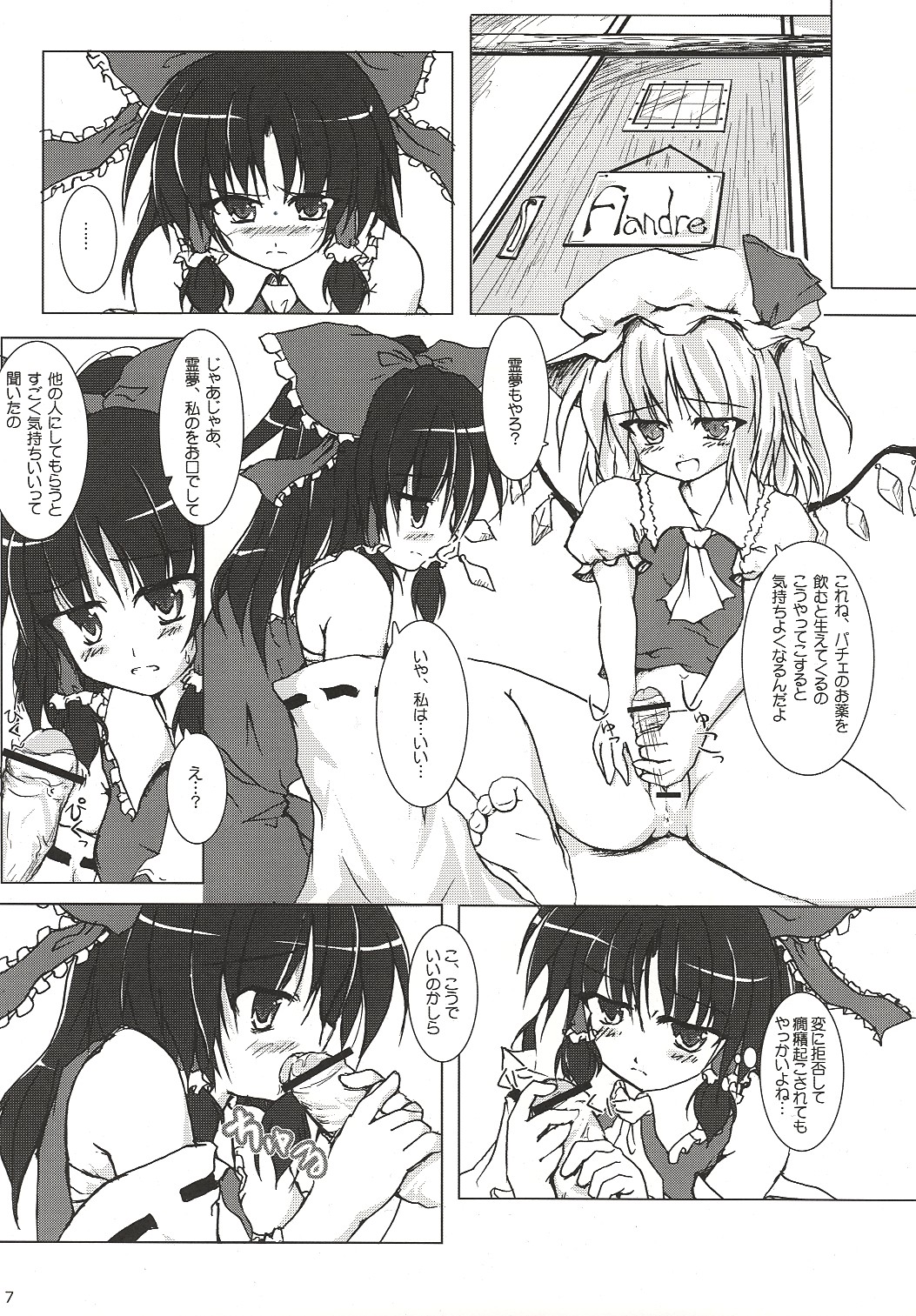 Kinsei Kouhaku Manjuu page 6 full