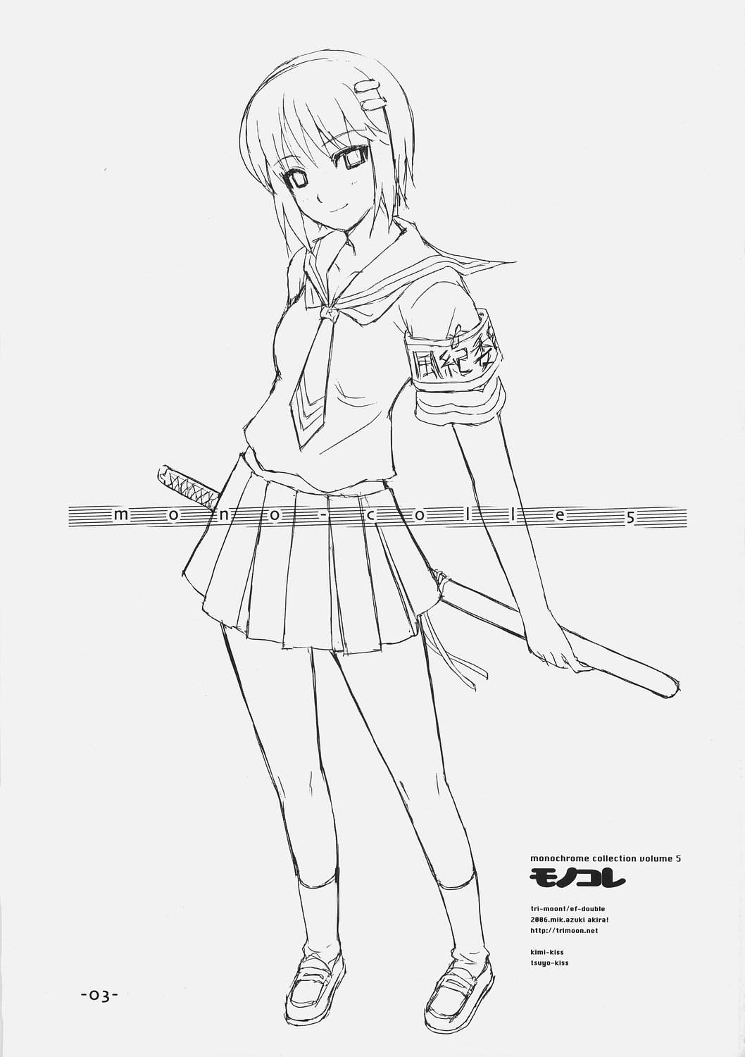 KIMIKISUKIYO page 2 full