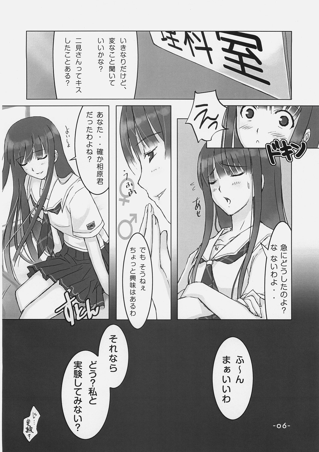 KIMIKISUKIYO page 5 full
