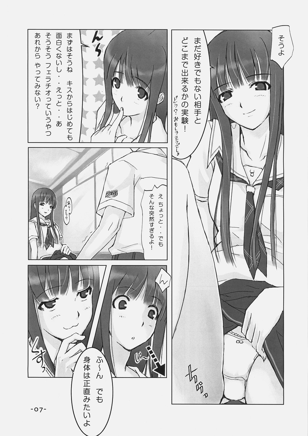 KIMIKISUKIYO page 6 full