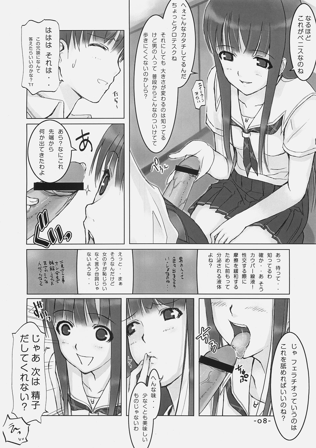 KIMIKISUKIYO page 7 full