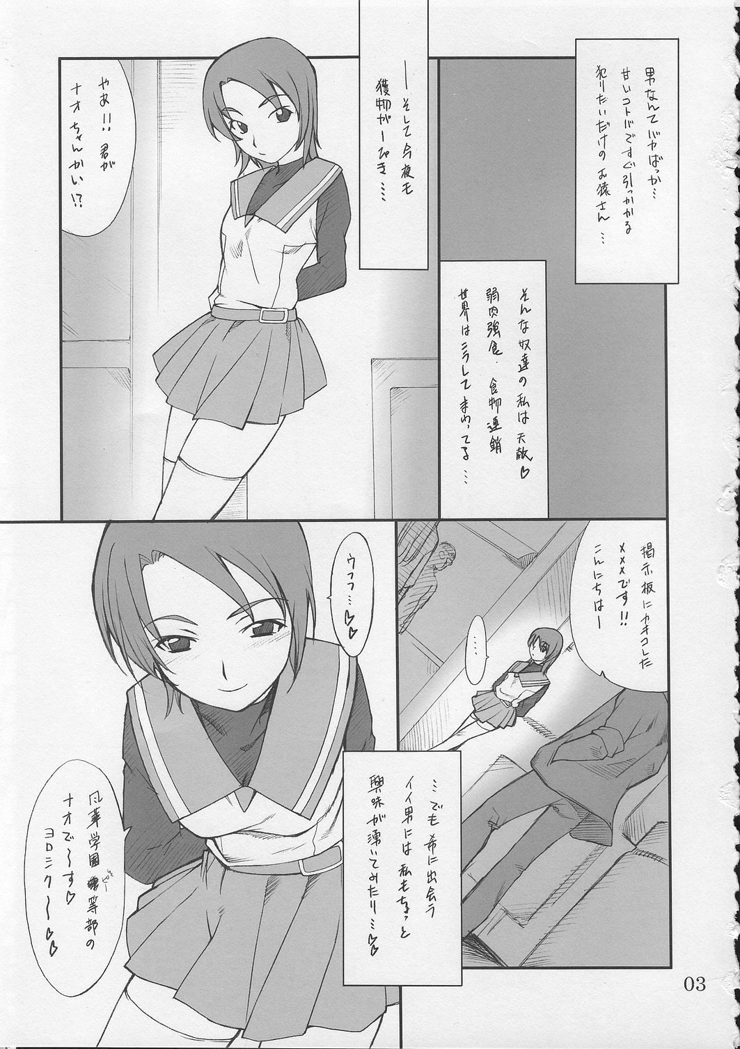 Nao-chan to Iroiro page 2 full