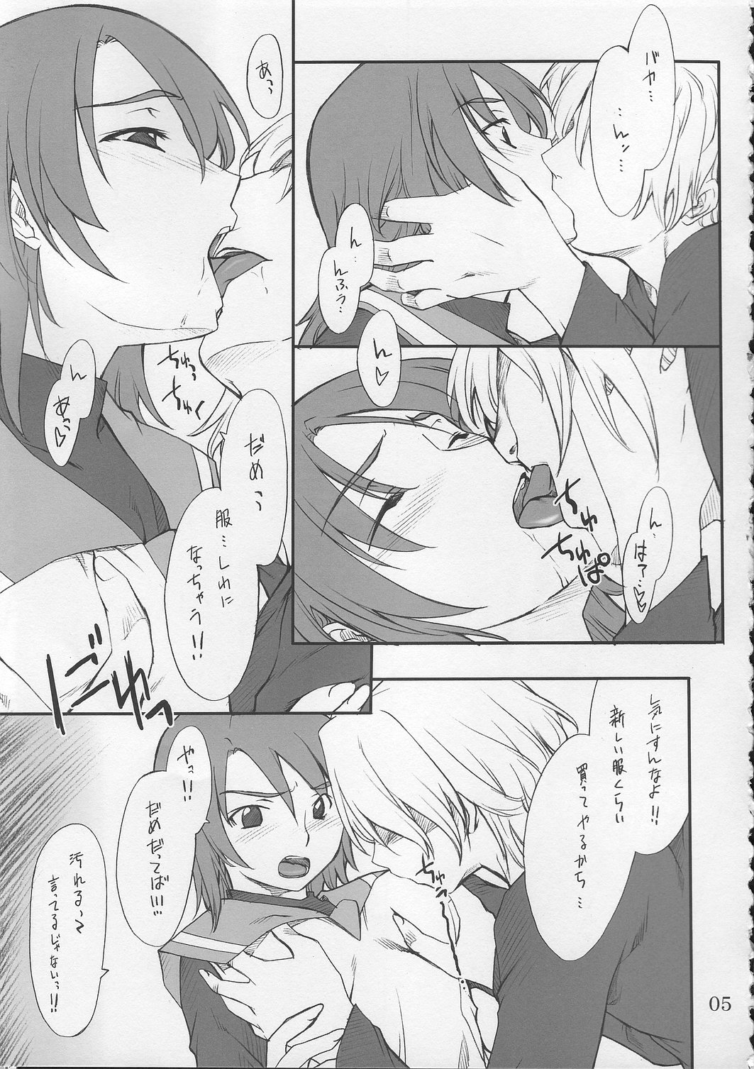 Nao-chan to Iroiro page 4 full