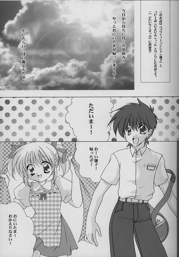 Renai no Kyoukun VII page 2 full