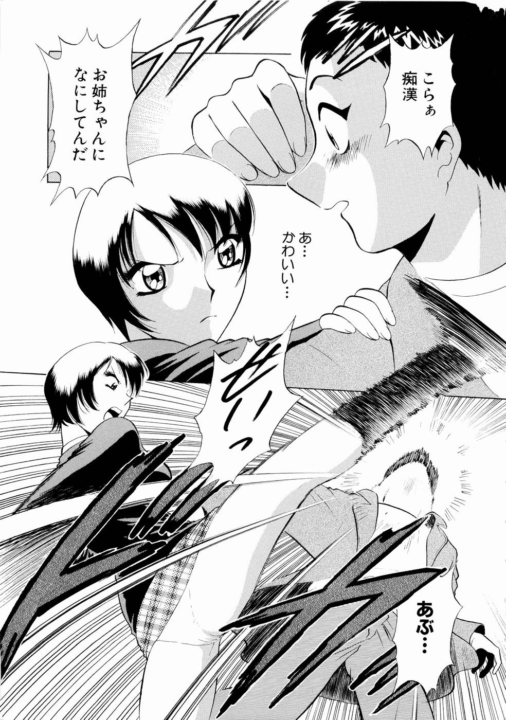 Doki Doki Clover Height page 10 full