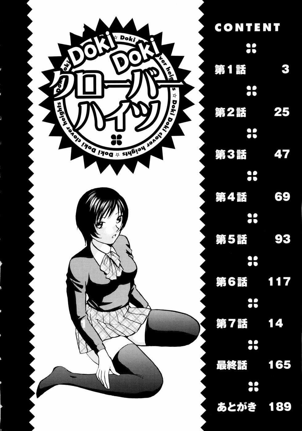 Doki Doki Clover Height page 5 full