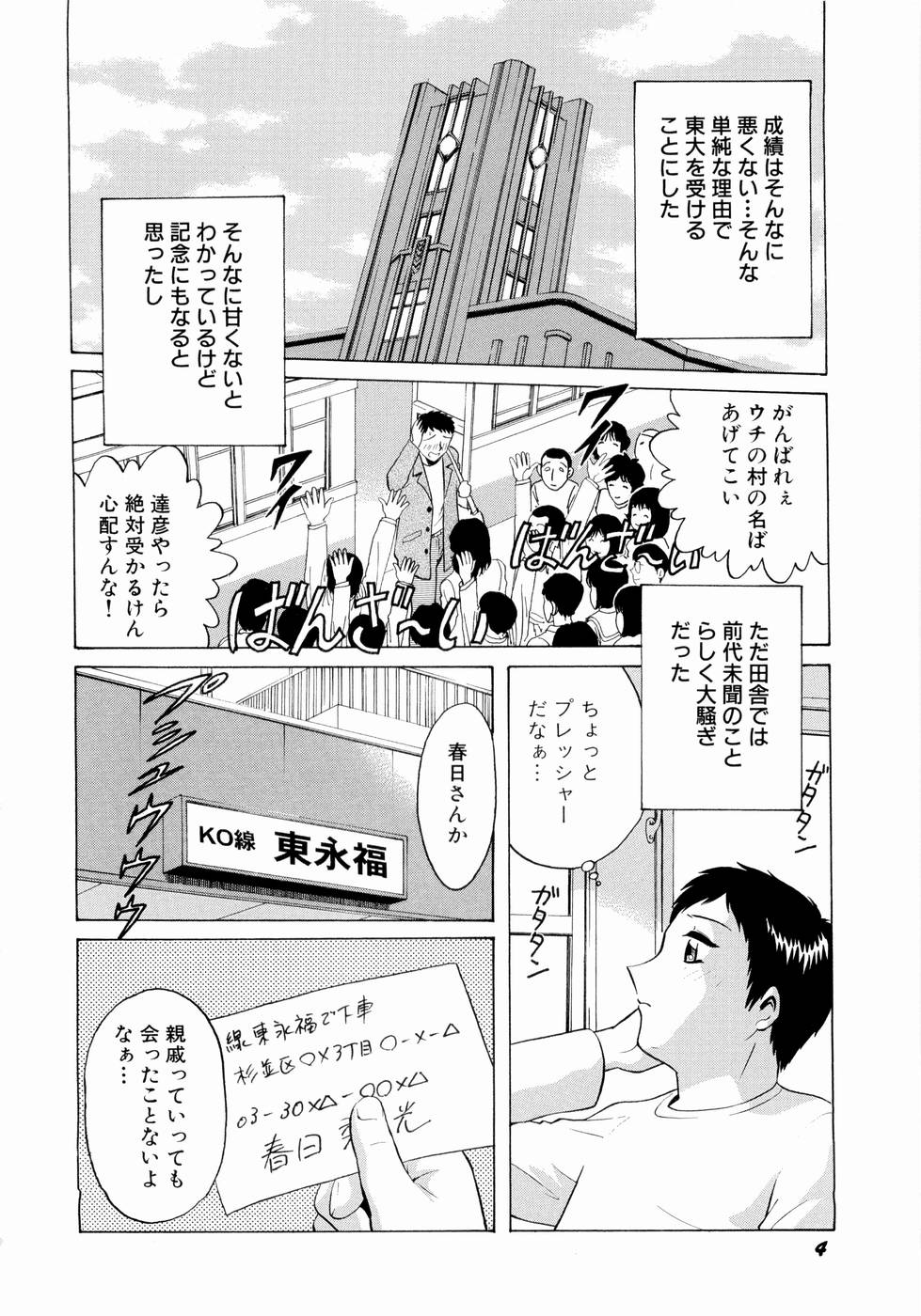 Doki Doki Clover Height page 7 full