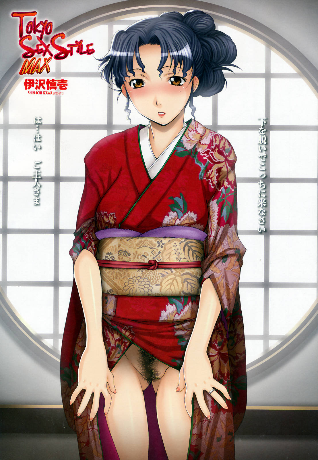 COMIC Momohime 2008-12 page 7 full