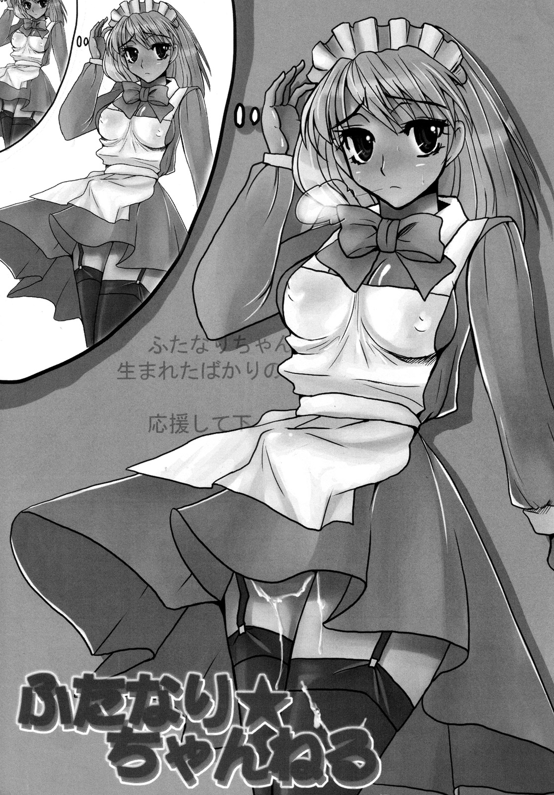 Futanari ★ Channel page 2 full