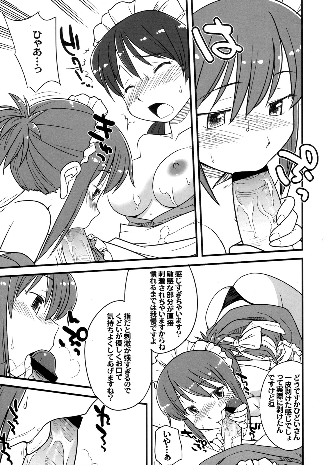 Futanari ★ Channel page 6 full