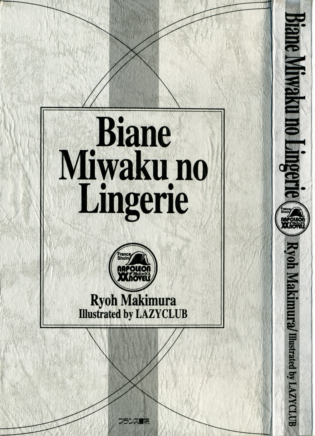 Biane Miwaku no Lingerie page 2 full