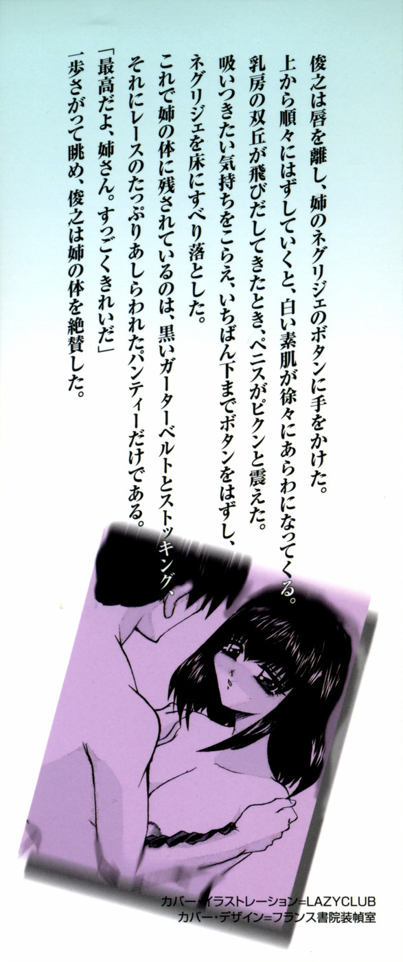 Biane Miwaku no Lingerie page 3 full