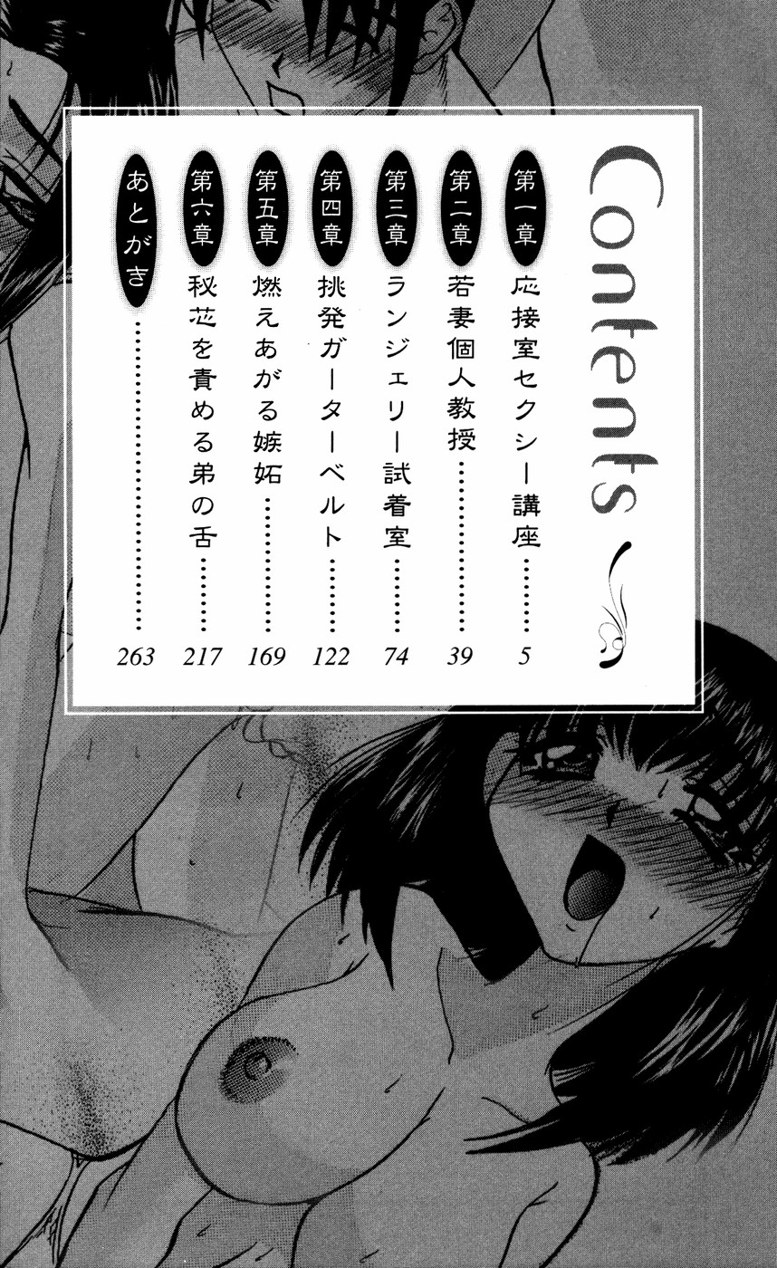 Biane Miwaku no Lingerie page 9 full