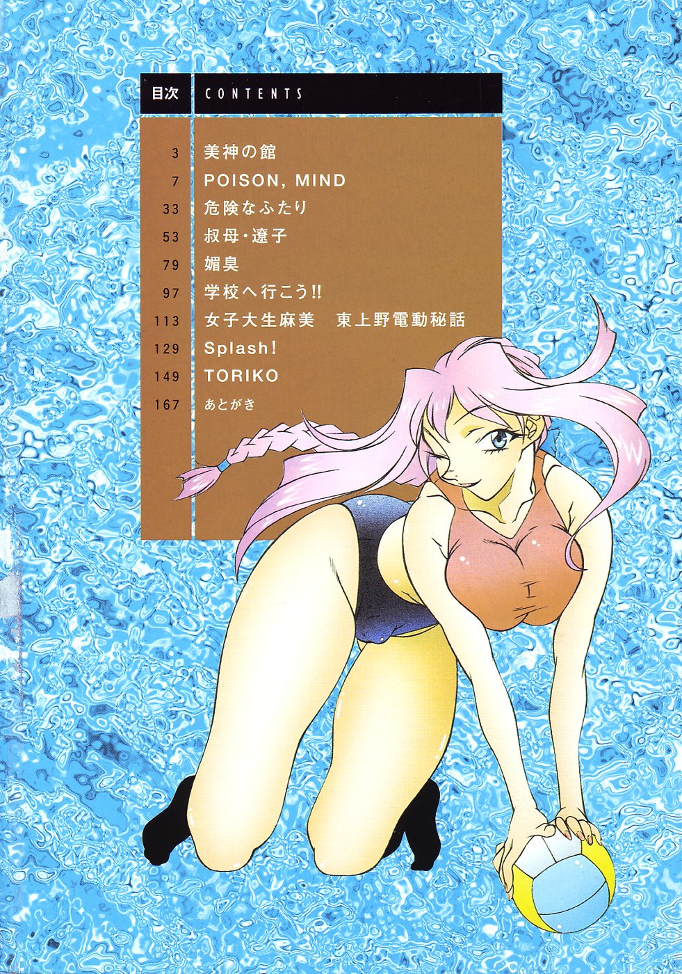 Oba Ryouko page 5 full