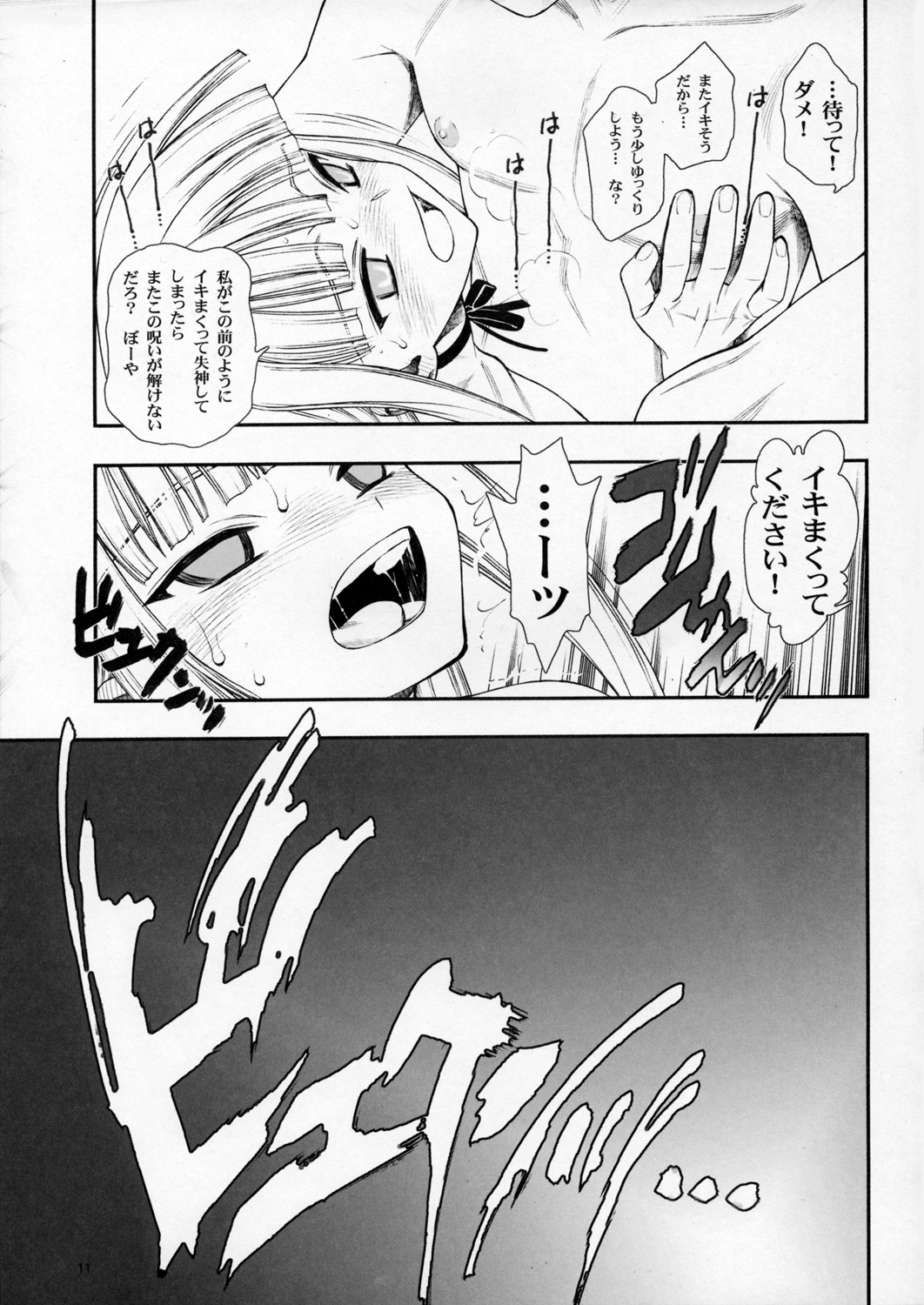 Chou Mahou Gattai Eva Negi! ~Magister Eva Negi~ page 10 full