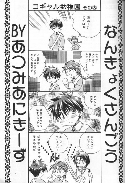 Nankyoku Heero 3 gou page 3 full